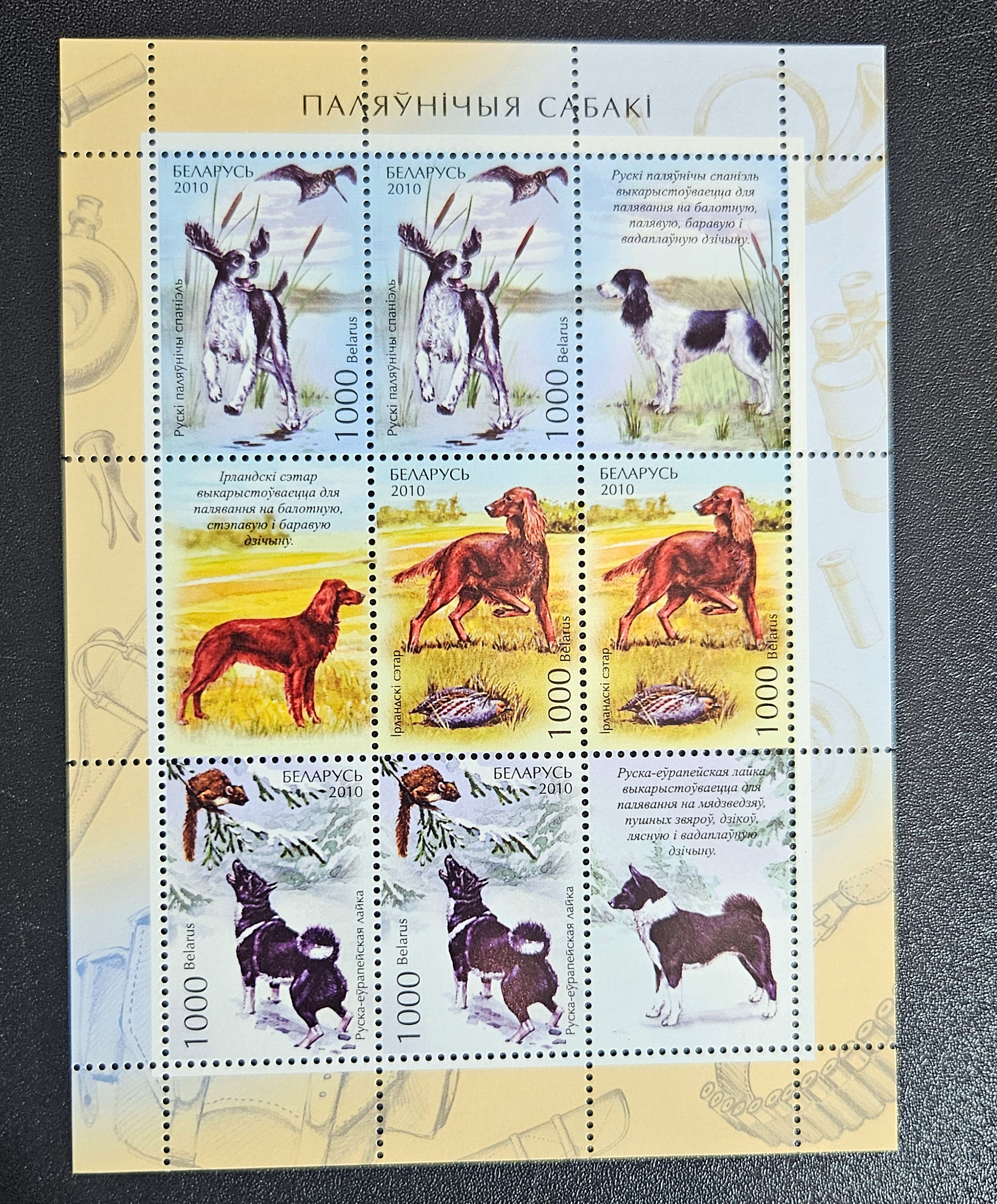 Belarus stamps
