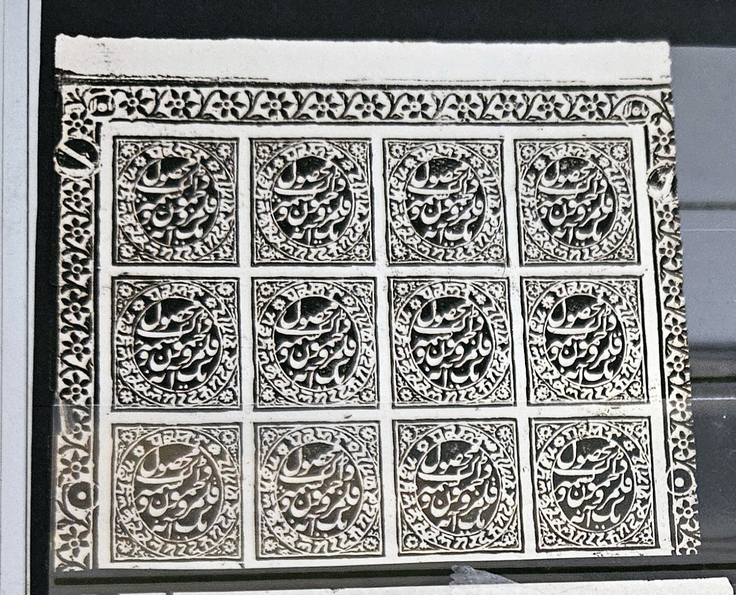 Jammu and Kashmir vintage stamp block