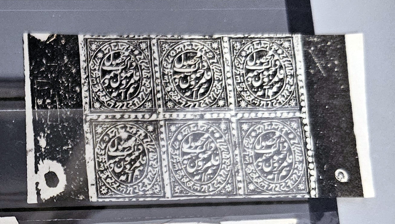 Jammu and Kashmir vintage stamp block