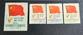 A collection of vintage Chinese postage stamps