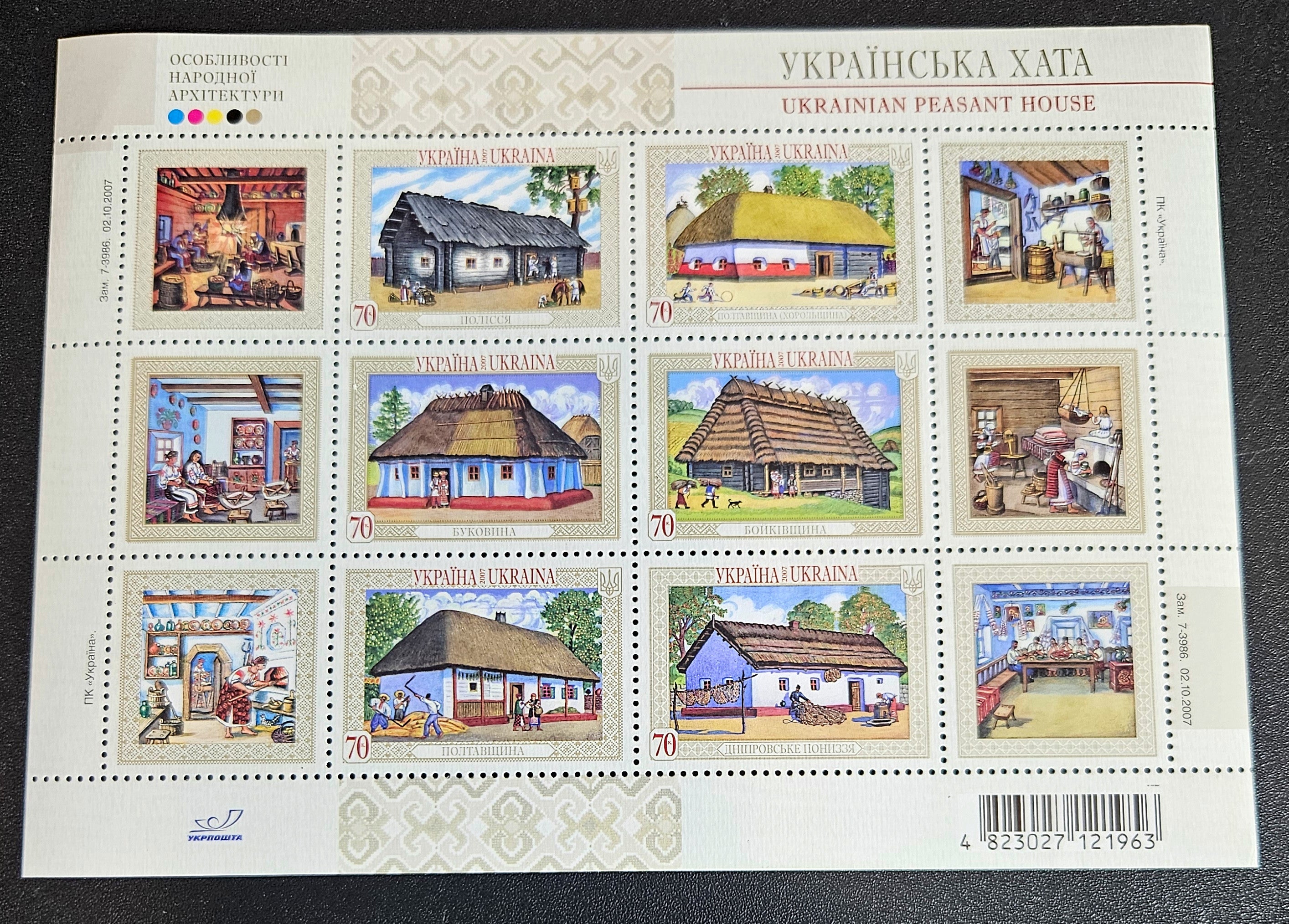 Ukrain postage stamps