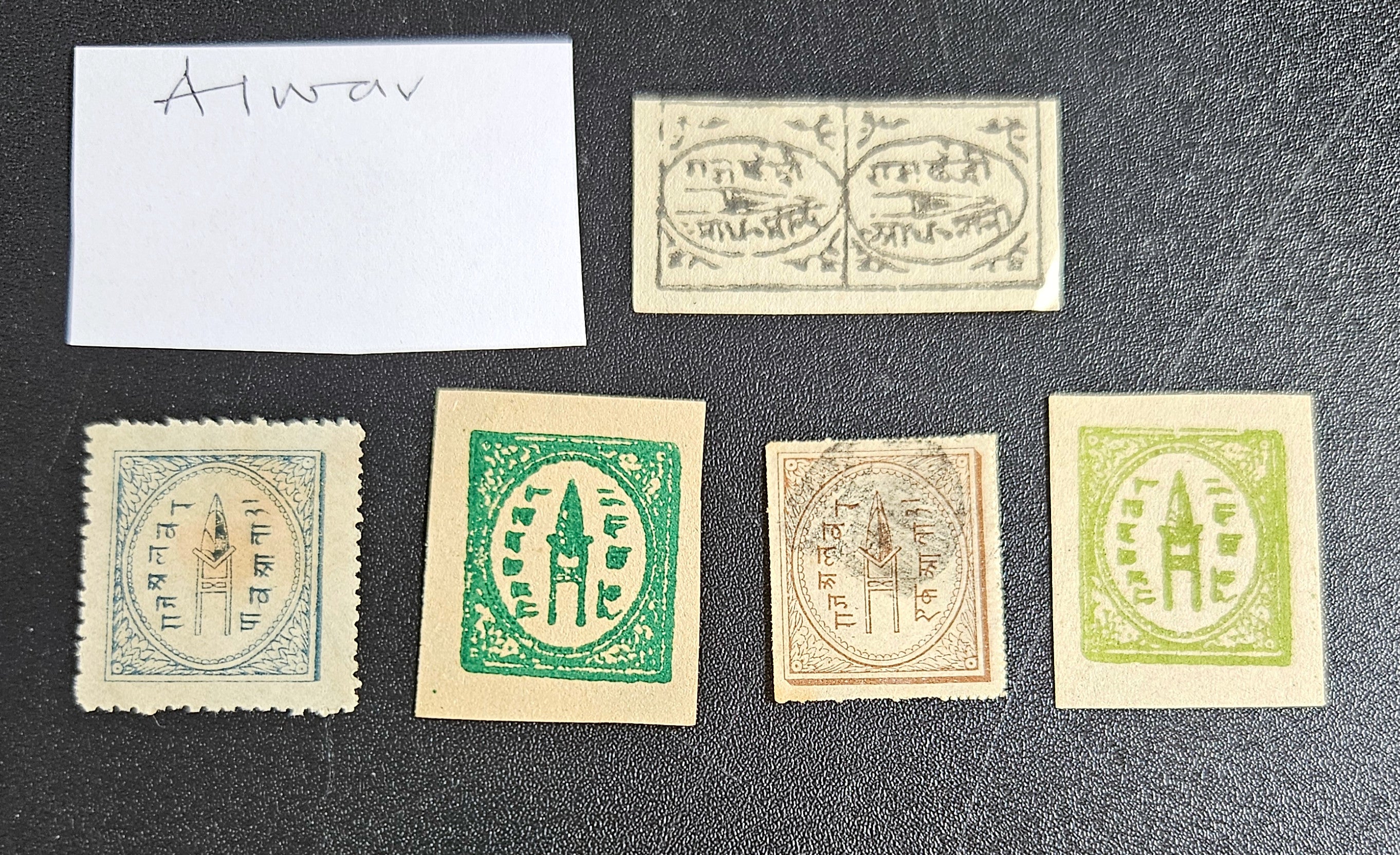 Vintage Alwar stamps