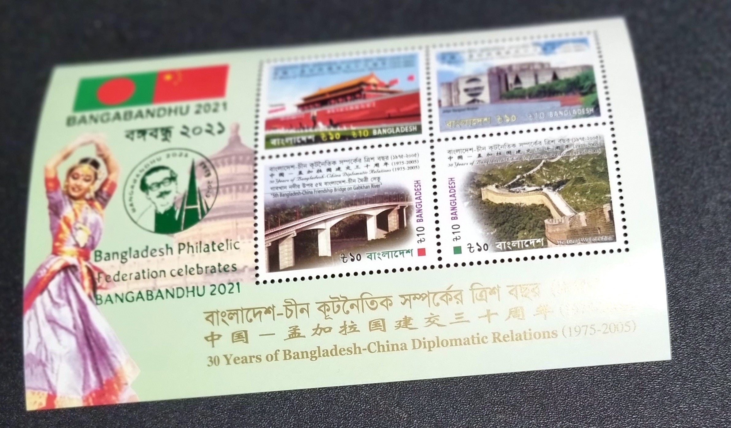 Bangladesh Vintage postage stamp sets_1