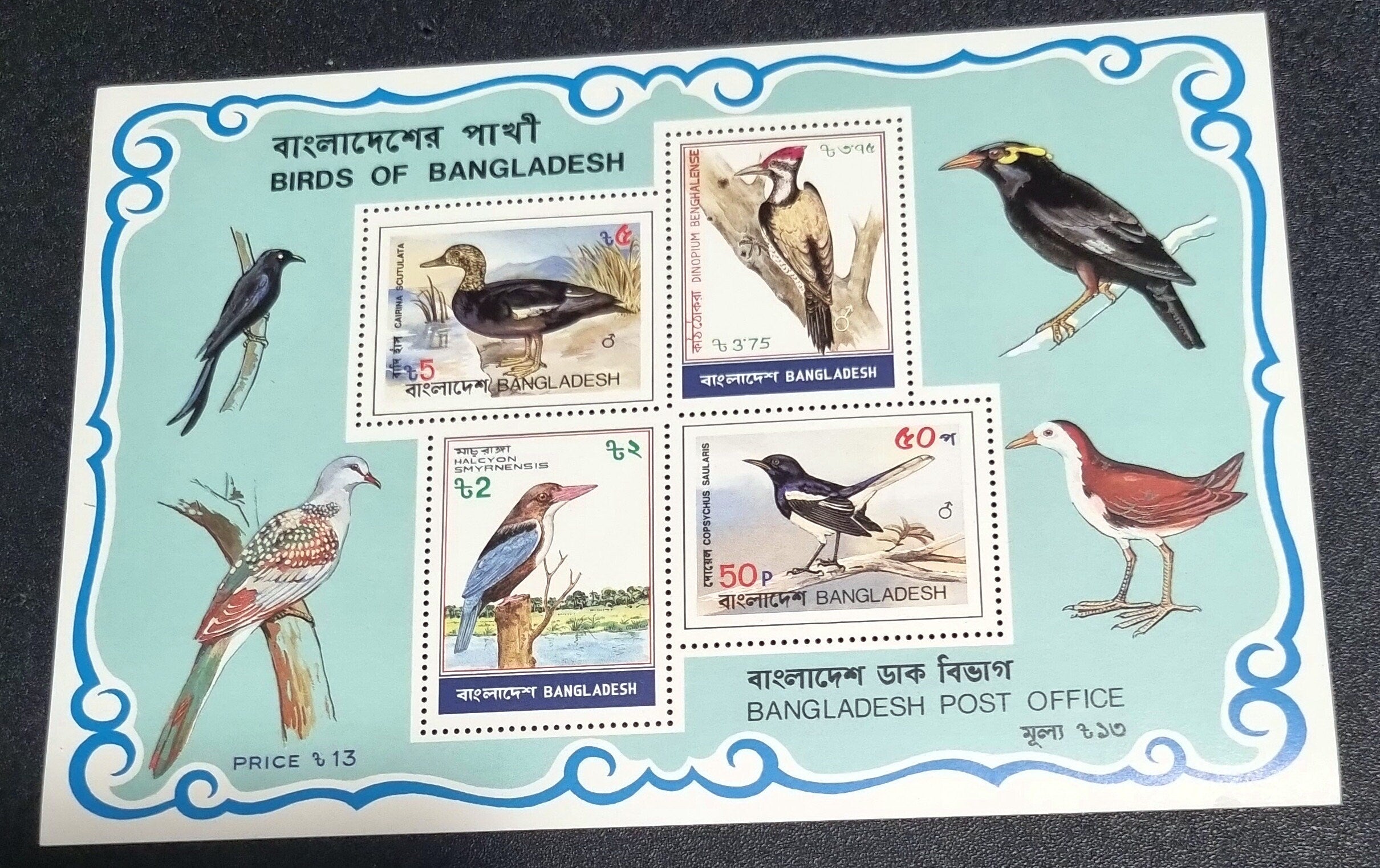 Bangladesh Vintage postage stamp sets_1