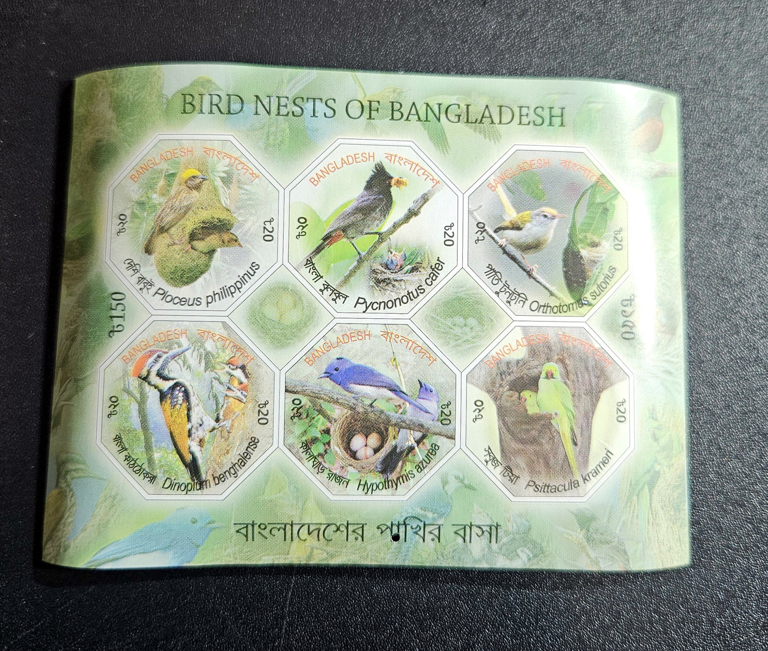 Bangladesh MNH Stamp Sheetlet