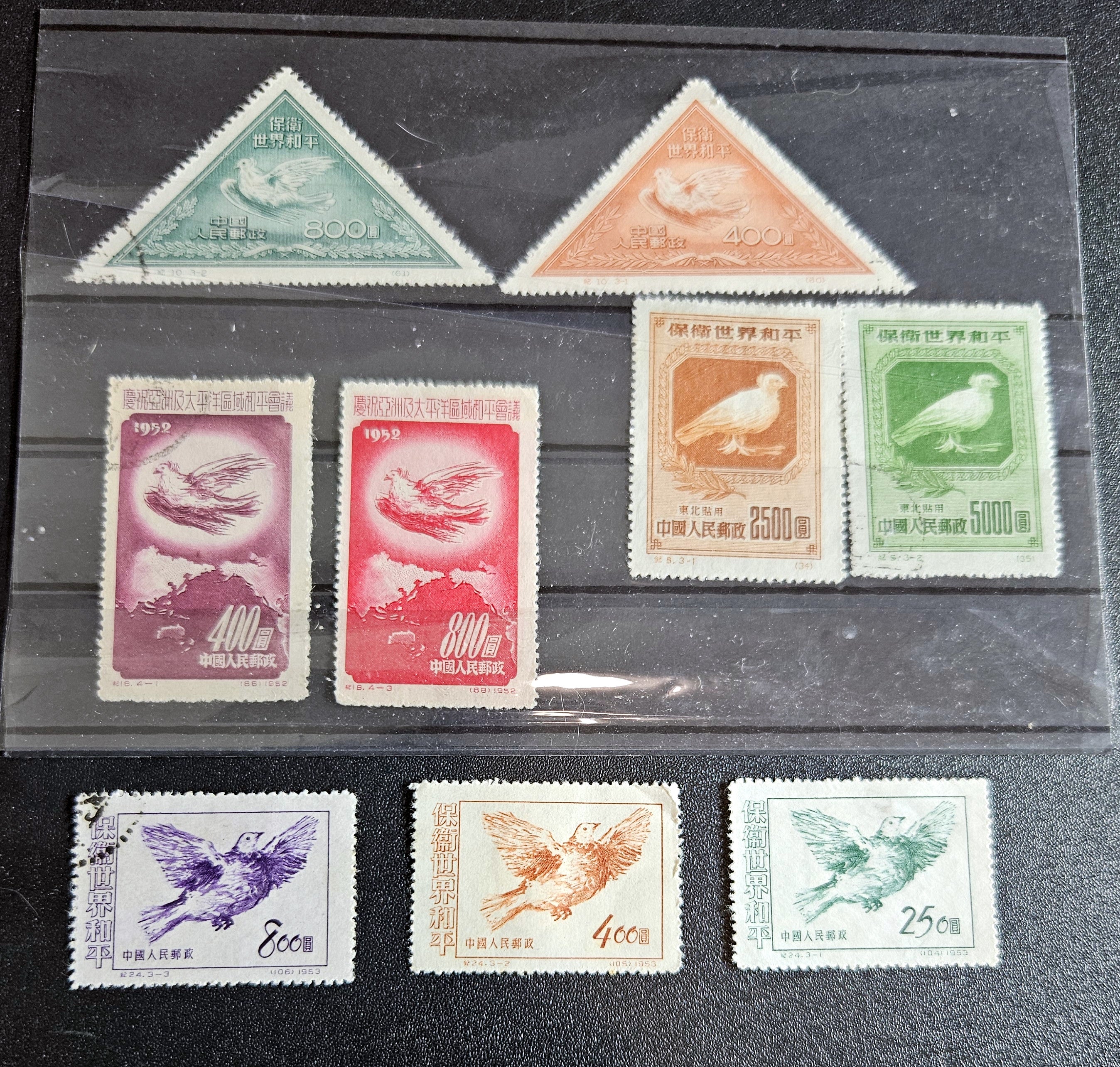 A collection of vintage Chinese postage stamps 