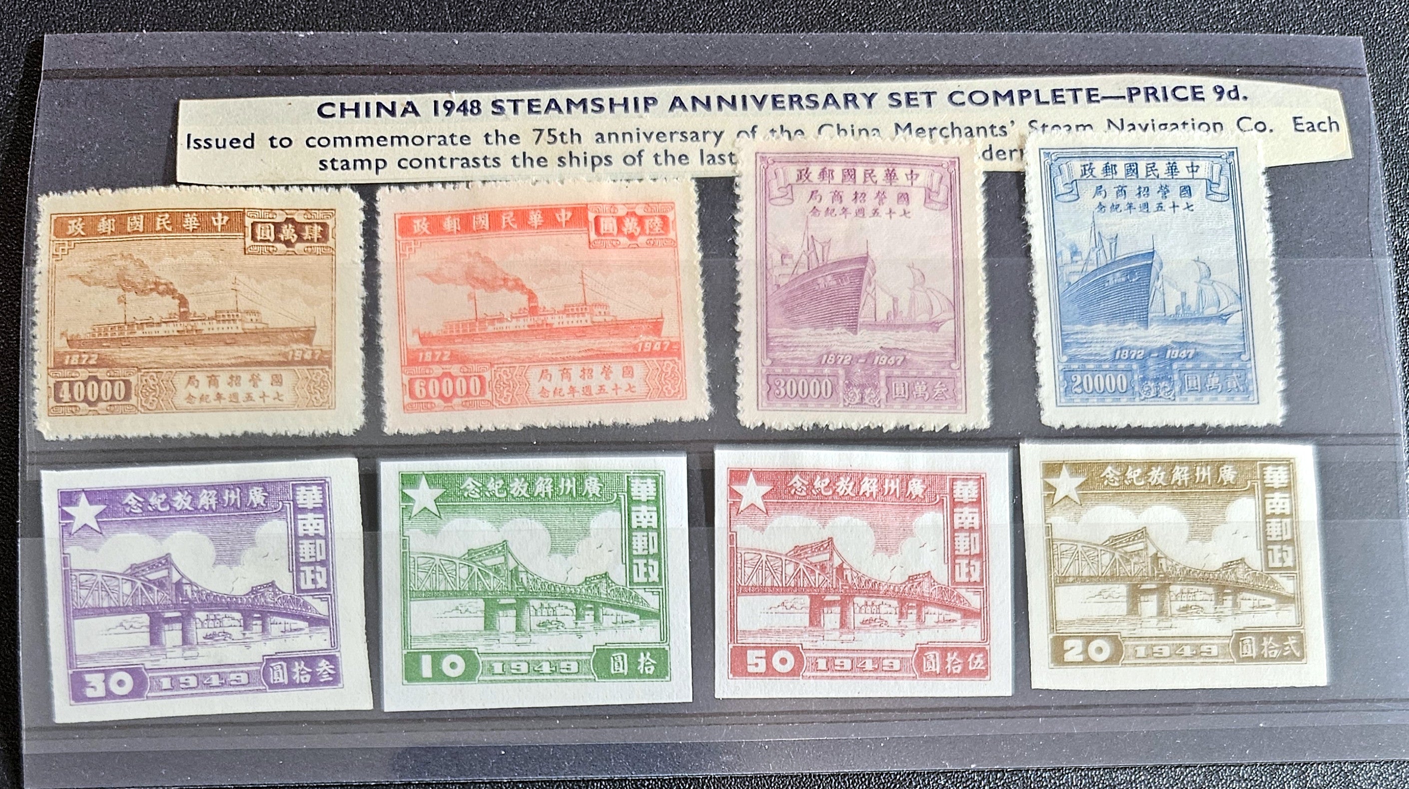A collection of vintage Chinese postage stamps 