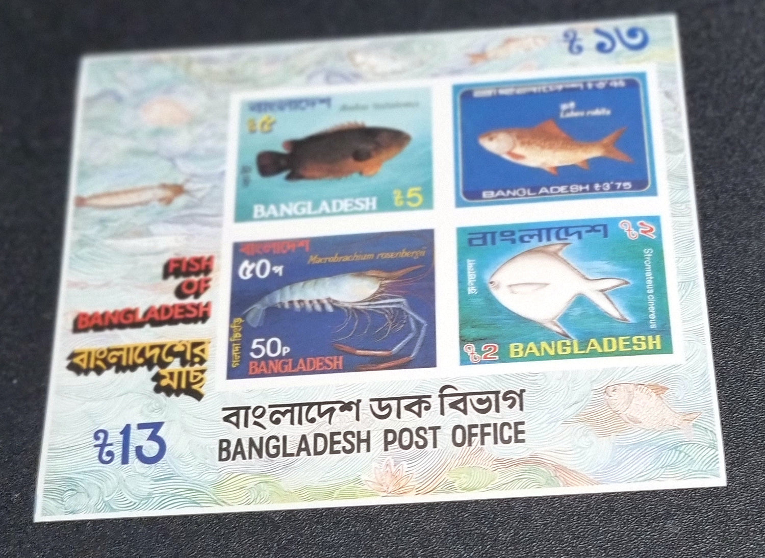 Bangladesh Vintage postage stamp sets_1