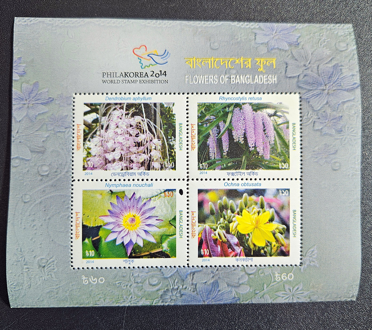 Bangladesh MNH Stamp Sheetlet