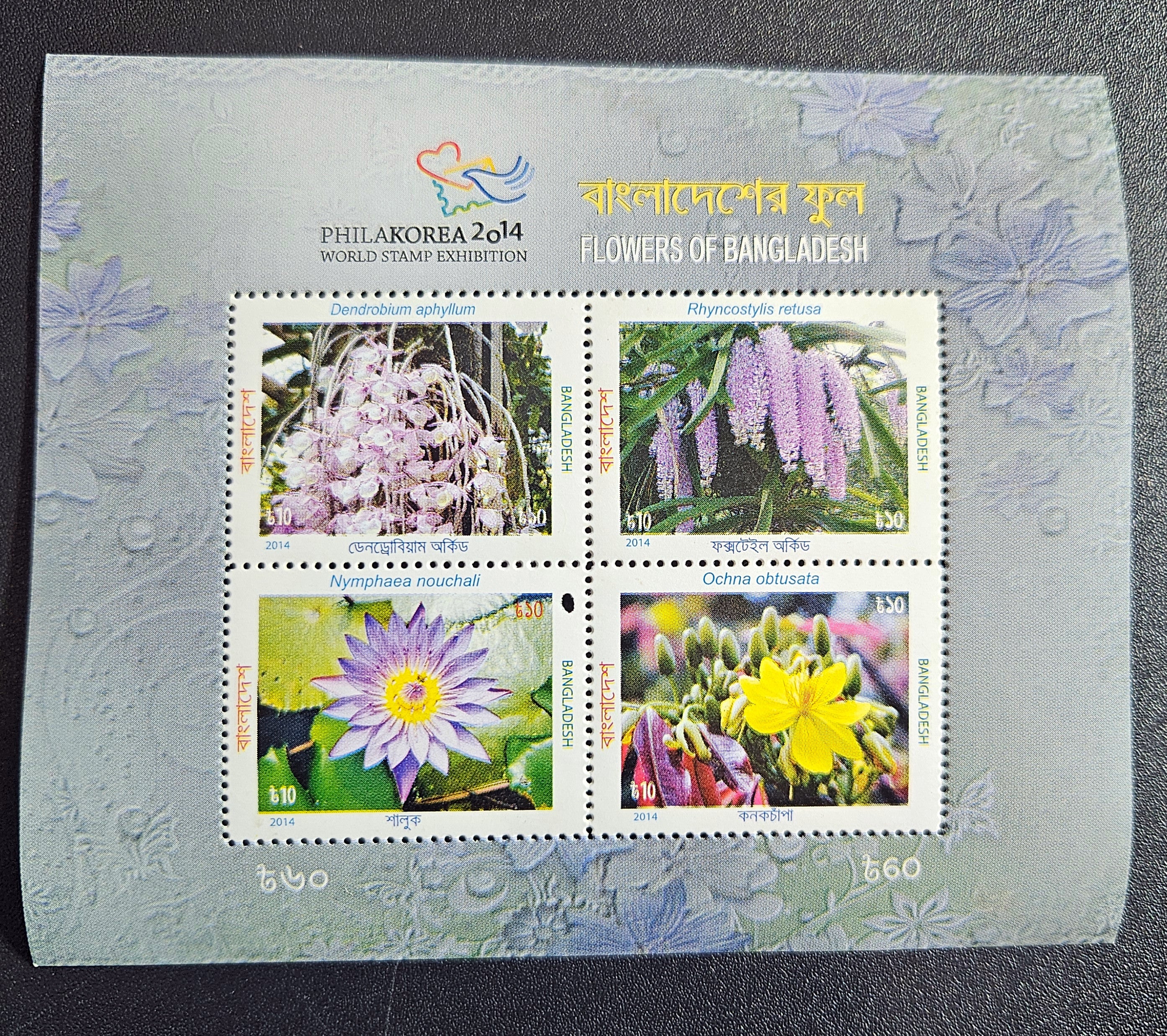 Bangladesh MNH Stamp Sheetlet