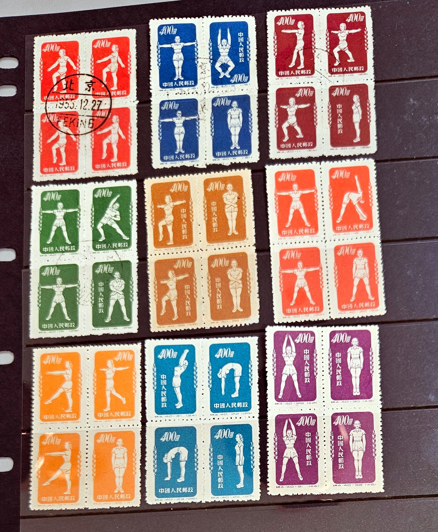 Rare-PRC-1952-Gymnastic-Stamps-Peking-Postmark