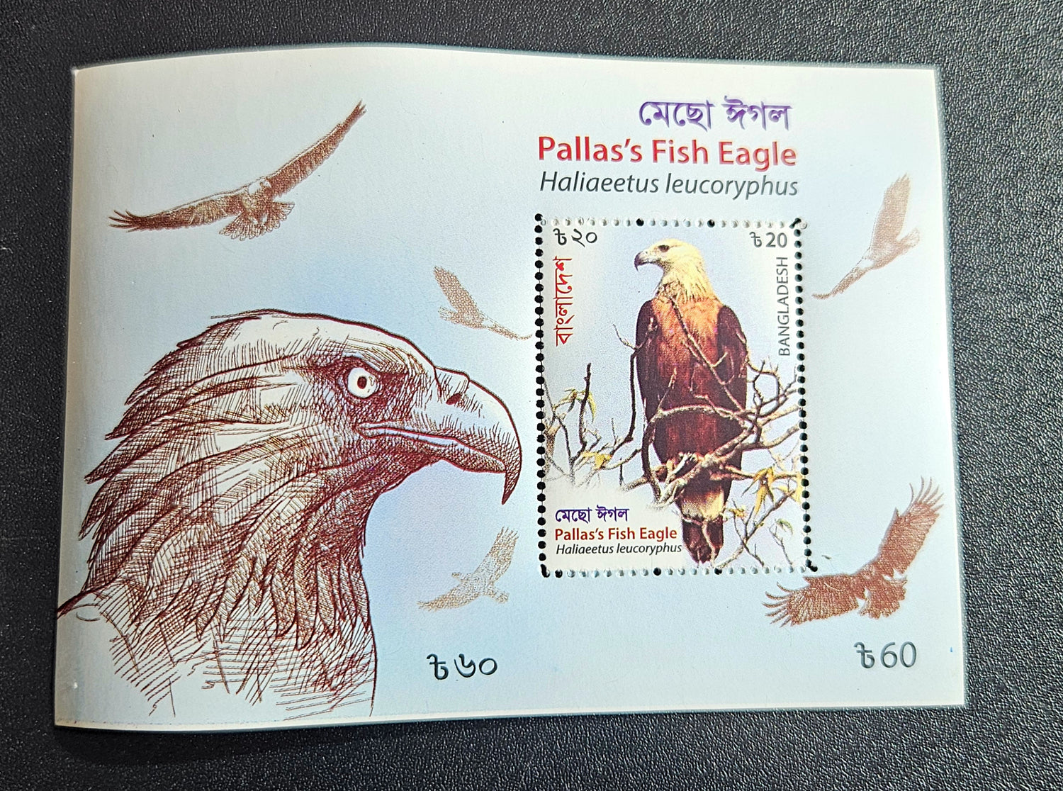 Bangladesh MNH Stamp Sheetlet