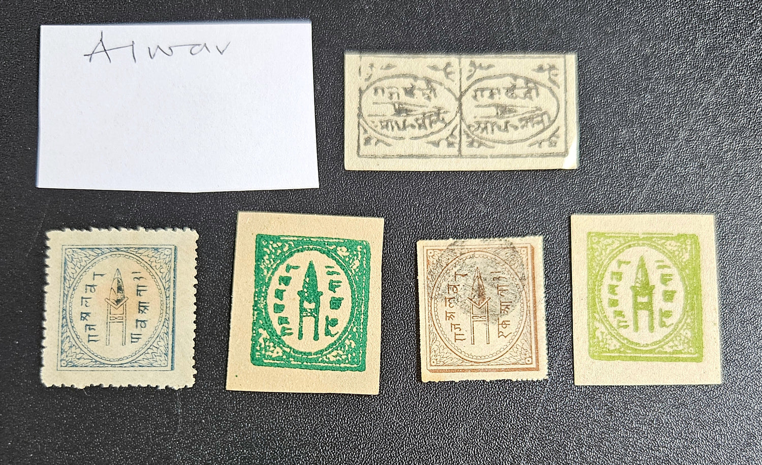 Vintage Alwar stamps