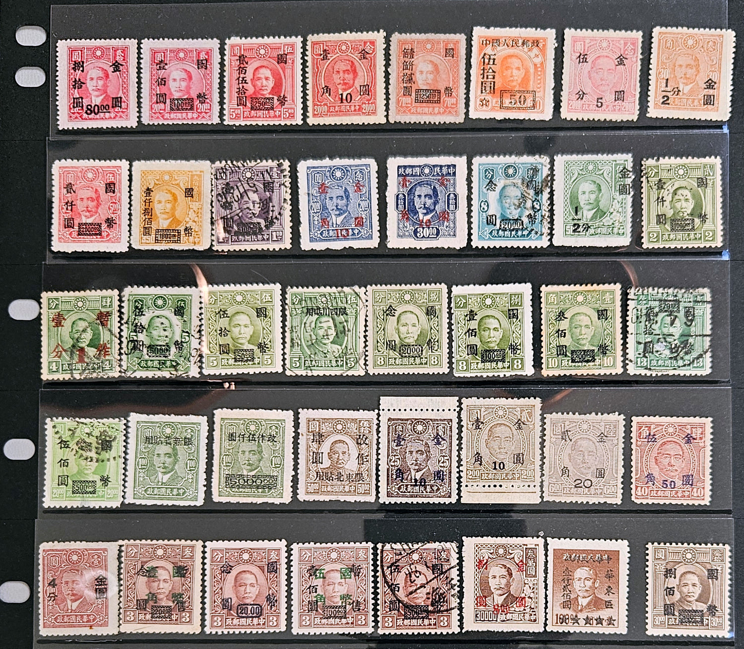 Sun Yat-sen Rare Overprint Set