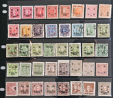 Sun Yat-sen Rare Overprint Set