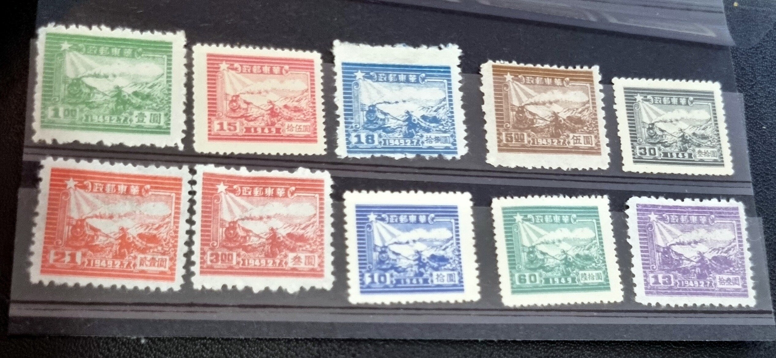A collection of vintage Chinese postage stamps 