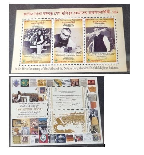 A set of vintage Bangladesh postage stamps displayed in a row, showcasing various designs including portraits and images of animals and flowers.