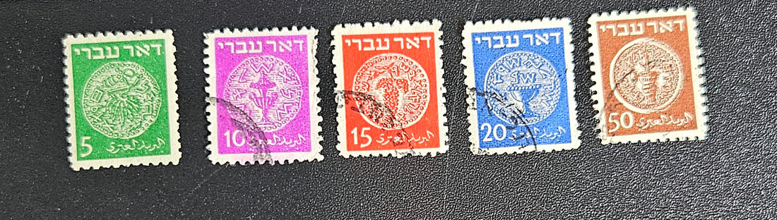 Vintage Israel stamps including first issues
